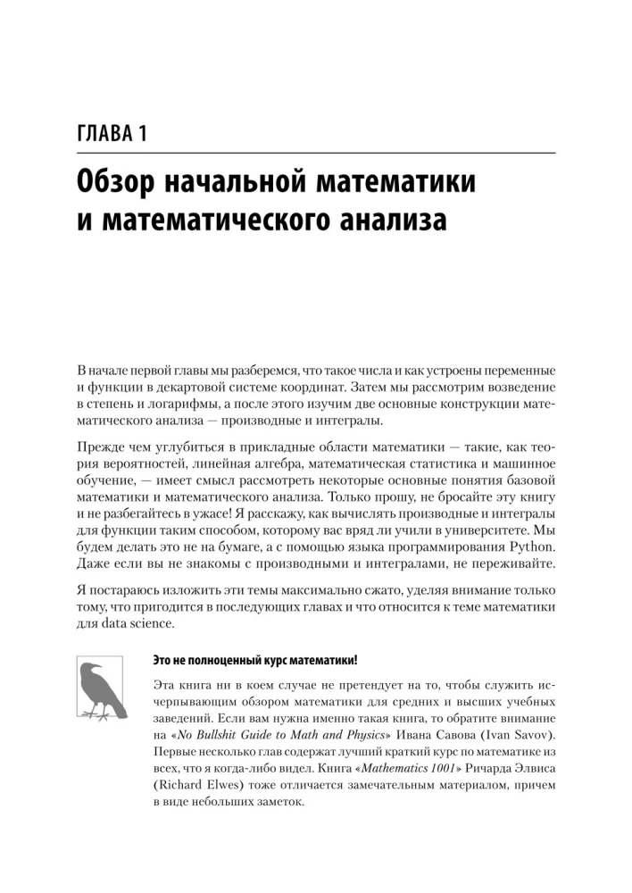 Mathematik für Data Science. Daten mit Hilfe von linearer Algebra, Wahrscheinlichkeitstheorie und Statistik steuern